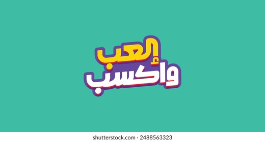 Arabic text Calligraphy, means in English (Play and prize win
 ) ,Vector illustration on solid background
