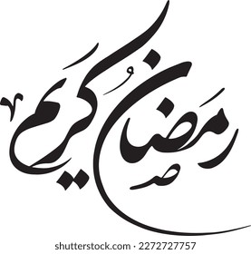 Arabic text calligraphy Ramazan Greeting "Ramadan Mubarak" Arabic typography in multi styles for Ramadan Greeting. Holy Ramadan. Month of fasting for Muslims