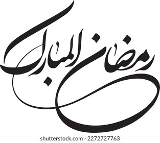 Arabic text calligraphy Ramazan Greeting "Ramadan Mubarak" Arabic typography in multi styles for Ramadan Greeting. Holy Ramadan. Month of fasting for Muslims