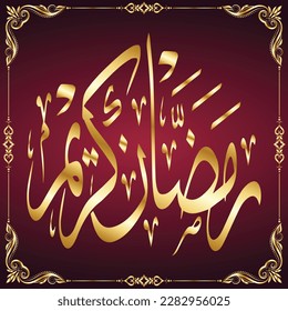 Ramazan Gruß "Ramazan Mubarak"
