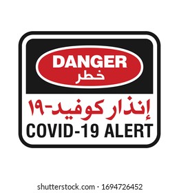 Arabic Text of Covid-19 Coronavirus Alert. 2019-nCov attention signboard symbol. Vector Illustration.