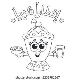 Arabic Text : Delicious Breakfast , Ramadan cartoon Lantern coloring page activity for kids vector illustration