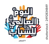 Arabic Text Design Mean in English (International Youth Day), Vector Illustration.