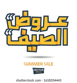 Arabic Text Design Mean in English (summer sale) .