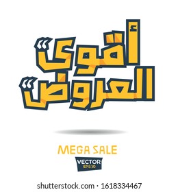 Arabic Text Design Mean in English (Mega Sale) .