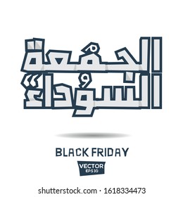 Arabic Text Design Mean in English (Black Friday ) .