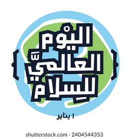 Arabic Text Design Mean in English (International Day of Peace), Vector Illustration.