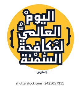 Arabic Text Design Mean in English (World Obesity Day), Vector Illustration.