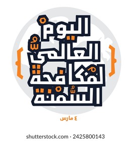 Arabic Text Design Mean in English (World Obesity Day), Vector Illustration.