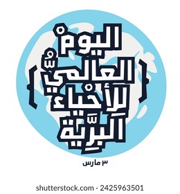 Arabisches Textdesign bedeutet auf Englisch (World Wildlife Day), Vektorgrafik.