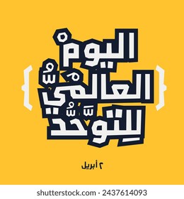 Arabic Text Design Mean in English (World Autism Day), Vector Illustration.