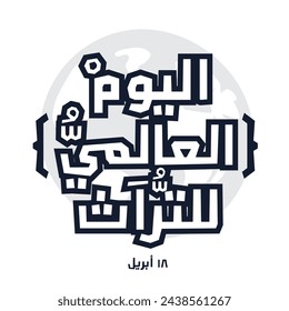 Arabic Text Design Mean in English (World Heritage Day), Vector Illustration.