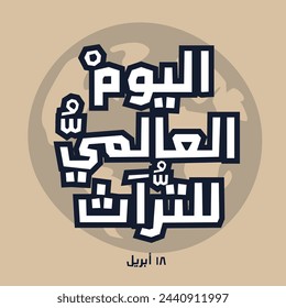 Arabic Text Design Mean in English (World Heritage Day), Vector Illustration.