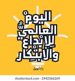 Arabic Text Design Mean in English (World Creativity and Innovation Day), Vector Illustration.