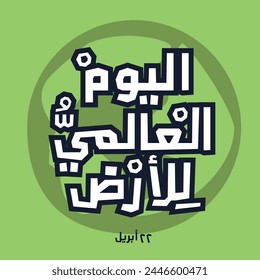 Arabic Text Design Mean in English (International Mother Earth Day), Vector Illustration.