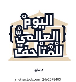 Diseño de textos en árabe Mean en inglés (Día Internacional de los Museos), Ilustración vectorial.
