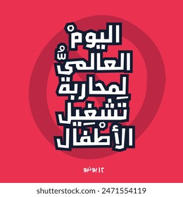 Arabic Text Design Mean in English (World Day Against Child Labor), Vector Illustration.