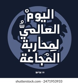 Arabic Text Design Mean in English (World Hunger Day), Vector Illustration.