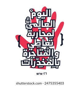 Arabic Text Design Mean in English (International Day against Drug Abuse and Illicit Trafficking), Vector Illustration.
