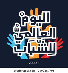 Arabic Text Design Mean in English (International Youth Day), Vector Illustration.