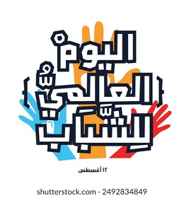 Arabic Text Design Mean in English (International Youth Day), Vector Illustration.