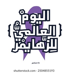 Arabic Text Design Mean in English (World Alzheimer’s Day), Vector Illustration.