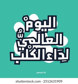 Arabic Text Design Mean in English (World Rabies Day), Vector Illustration.