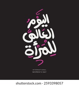 Arabic Text Design Mean in English (International Women's Day), Vector Illustration.