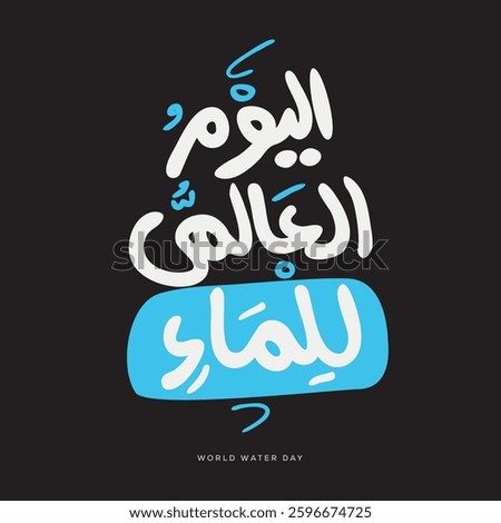 Arabic Text Design Mean in English (World Water Day), Vector Illustration.