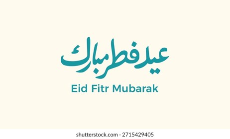 texto árabe Eid Fitr Mubarak ramadan muçulmano Islã religião cor plana vetor ilustração modelo design