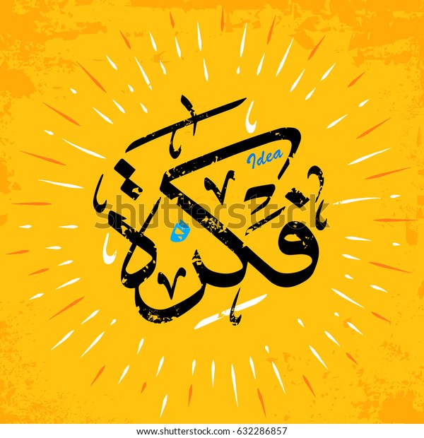 Arabic Text Fekra Translate Ideas Usually Stock Vector Royalty Free 632286857