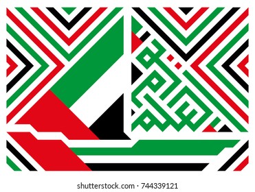 Arabic Text : Flag day  , United Arab Emirates ( UAE )  old traditional boat