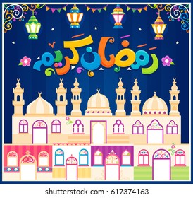 Arabic text : Generous Ramadan , Islamic eastern city background , consists of Mosques , Decorated oriental Houses and Lanterns