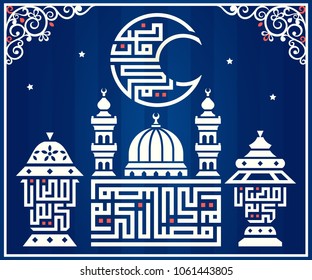 Arabic text : Generous Ramadan kareem  decorated  by a  lantern , moon and  Mosque , background vector illustration