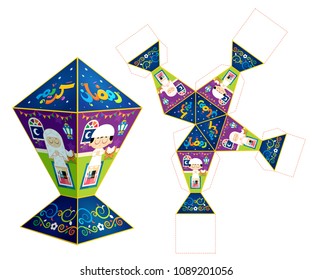 Arabic text : Generous Ramadan kareem ( fanoos fanos fanous ) isolated vector illustration paper lantern template Model Die diy cut Layout . Cutout for children . fold and glue Arabic text : Generous Ramadan kareem ( fanoos fanos fanous ) isolated vector illustration paper lantern template Model Die diy cut Layout . Cutout for children . fold and glue