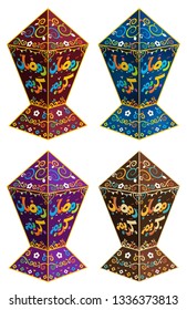 Arabic text : Generous Ramadan kareem ( fanoos fanos fanous ) isolated lantern ribbon vector illustration