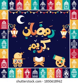 Arabic text : Generous Ramadan kareem , decorated frame by Lanterns