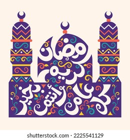 Arabic text : Generous Ramadan kareem and best wishes , cartoon vector illustration
