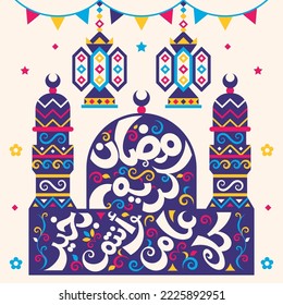 Arabic text : Generous Ramadan kareem and best wishes , cartoon vector illustration