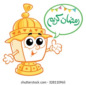 Arabic text : Generous Ramadan kareem , cartoon Lantern  ( fanoos  fanos fanous )