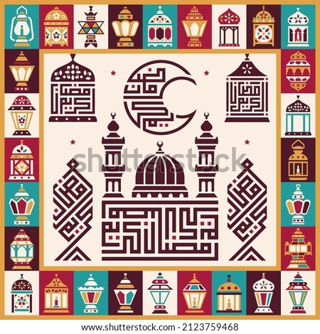 Arabic text : Generous Ramadan kareem , decorated frame by Lanterns