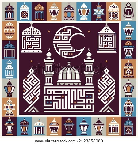 Arabic text : Generous Ramadan kareem , decorated frame by Lanterns
