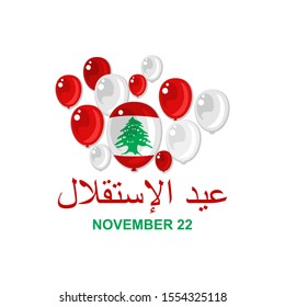 Arabic text: Independence day. November 22, happy independence day of Lebanon Vector Illustration. Suitable for greeting card, poster and banner.