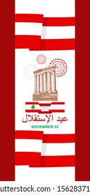 Arabic text: Independence day. November 22, happy independence day of Lebanon with national landmark Vector Illustration. Suitable for greeting card, poster and banner.