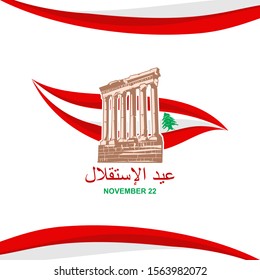 Arabic text: Independence day. November 22, happy independence day of Lebanon with national landmark Vector Illustration. Suitable for greeting card, poster and banner.