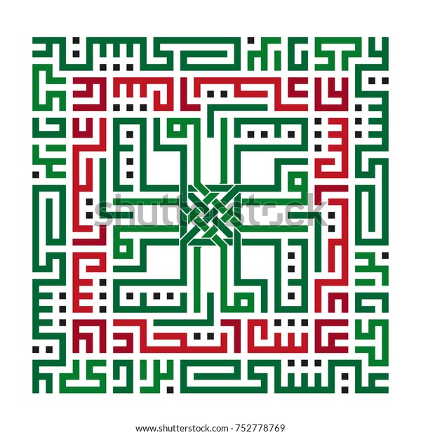 Arabic Text Live My Country Unity Stock Vector (Royalty Free) 752778769