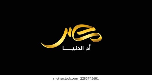  Arabic text mean Egypt  isolated on black background
