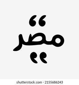 Texto árabe significa en inglés (Egipto),Ilustración vectorial.