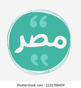 Arabic Text Mean in English (Egypt),Vector illustration.