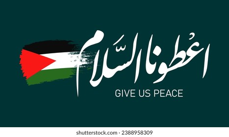 Arabic text meaning give us peace in our land